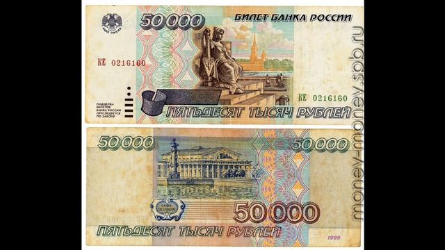 редкие купюры но все-ли настоящие я незнаю
