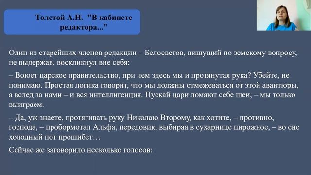 А.Н. Толстой "В кабинете редактора...". Анализ текста с реального экзамена 2021 г. смотреть онлайн