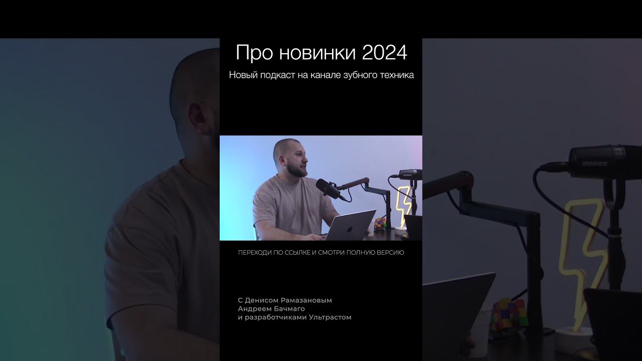 Промывные зоны по технологии немцев. Как делают зубы в Германии #зубнойтехникмосква #стоматолог смотреть онлайн