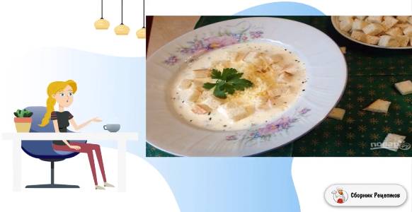 Сборник рецептов