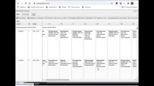 Электронный журнал БАРС. Как посмотреть расписание второй смены