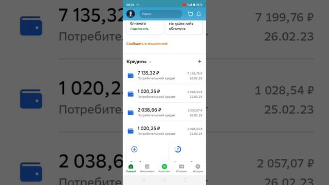 Помогите или подскажите можно ли перенести дату платежа смотреть онлайн