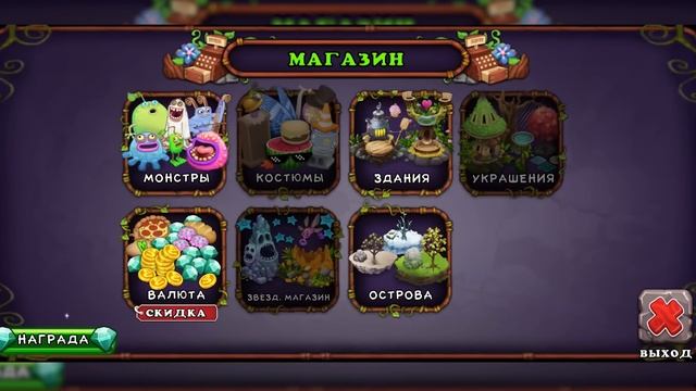 ПРИВАТНЫЙ СЕРВЕР MY SINGING MONSTERS! ПЕРВЫЙ В МИРЕ! + СООБЩЕНИЕ ОТ СОЗДАТЕЛЯ! смотреть онлайн