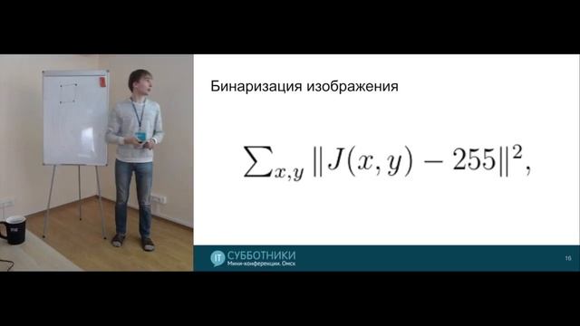 2018-05-19 Дмитрий Вальчук. Сегментация и обработка чеков. смотреть онлайн