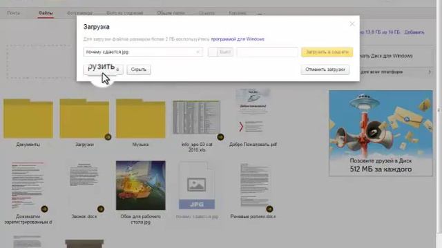 Как получить ссылку на документ в Яндекс диске смотреть онлайн