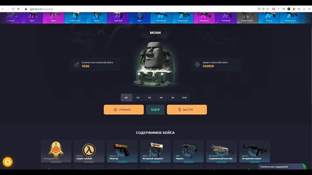 GGDROP - БЕСКОНЕЧНЫЕ ПРОМОКОДЫ НА БАРАБАН | СЕКРЕТНЫЕ ПРОМОКОДЫ НА БАРАБАН ГГ ДРОП! КС ГО смотреть онлайн