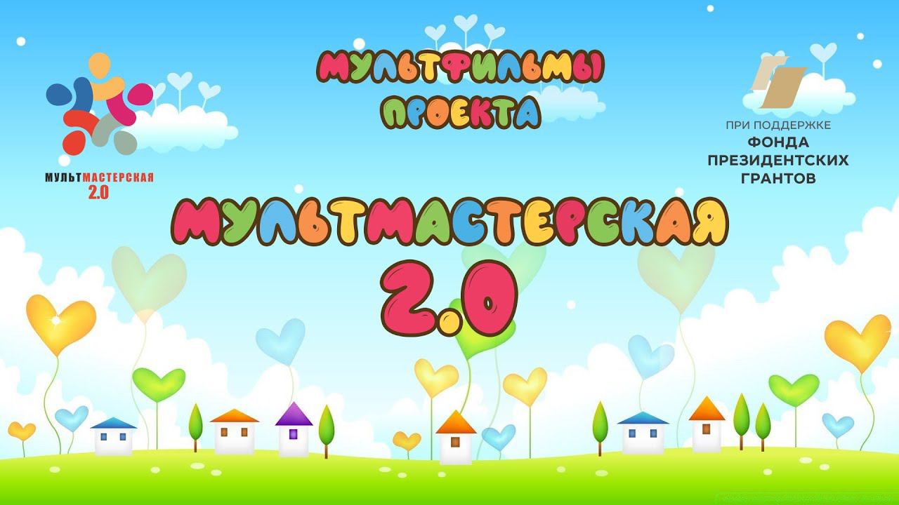 Мультфильм ОДУВАНЧИК песочная смотреть онлайн