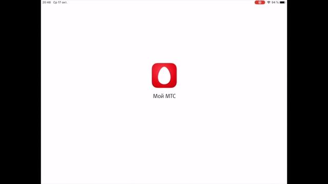 Как на МТС проверить баланс, остаток минут, смс и интернет трафика смотреть онлайн
