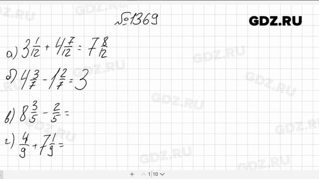 № 1369- Математика 5 класс Виленкин