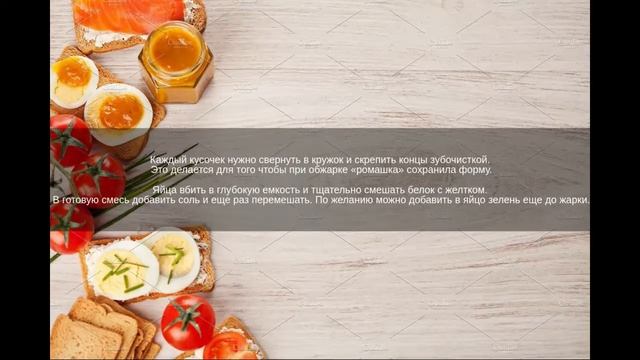 "Ромашки" из сосисок с яйцом смотреть онлайн