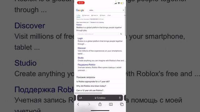 Как сделать в роблоке на свой сервак вип доступ на айфон смотреть онлайн