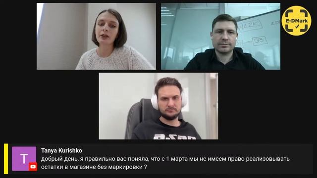 ВЕБИНАР “Как маркировать остатки товаров легкой промышленности?!” смотреть онлайн
