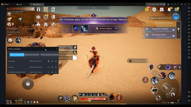 НОВЫЙ СПОСОБ АВТОФАРМА ПУСТЫНИ 🏜️ BLACK DESERT MOBILE смотреть онлайн