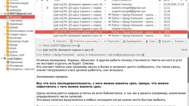 Изучаем Питон правильно. Этот фрагмент метода, кровь с носа включить в практику. смотреть онлайн