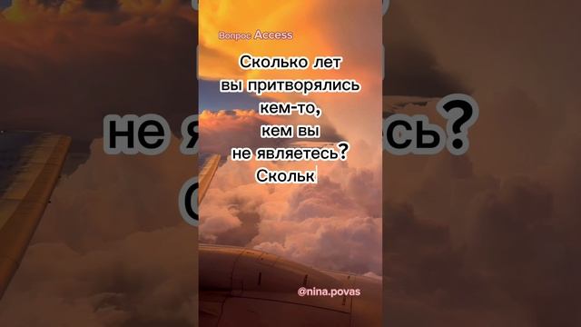 Вопрос про притворство ?