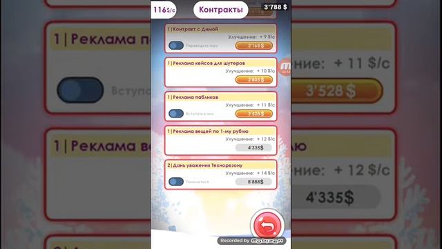 Прохождение игры YouTubers Clicker смотреть онлайн