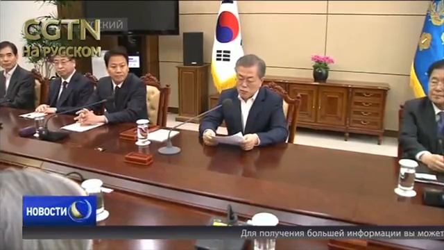 Президент Республики Корея: Возможен трёхсторонний саммит с США и КНДР смотреть онлайн