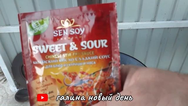Готовим Вкусное Китайское блюдо на сковороде садж.МУЖИК НА КУХНЕ смотреть онлайн