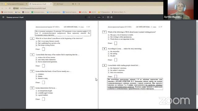 Готовимся к ЕГЭ: английский язык (задания 3-9) смотреть онлайн