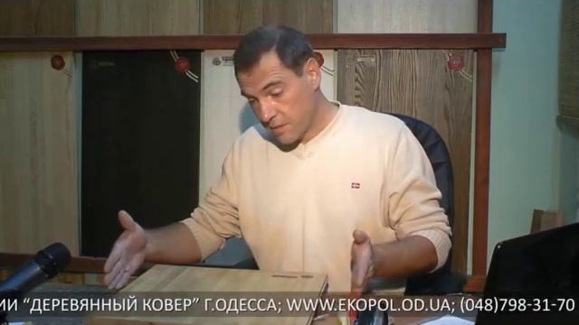 Что такое деревянные ковры, и каково преимущество. смотреть онлайн