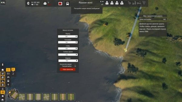 Прохождение Cities XXL