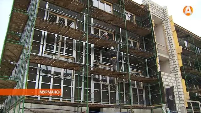 Строительство социальных домов на проспекте Героев-североморцев в Мурманске близится к завершению смотреть онлайн