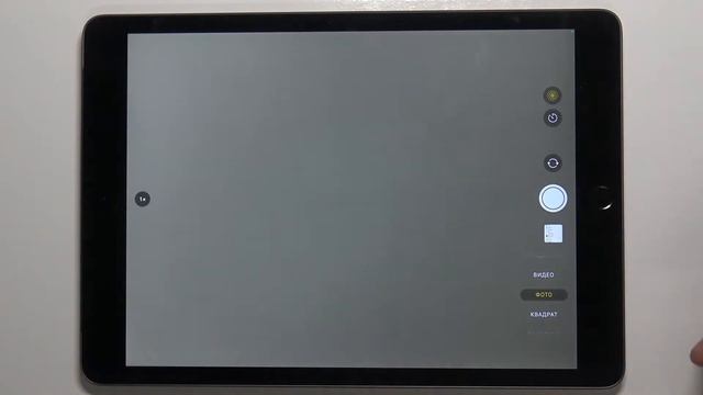 Как изменить размер фото в камере iPad 10.2 (2021) – квадратный 1:1 или прямоугольный 4:3? смотреть онлайн