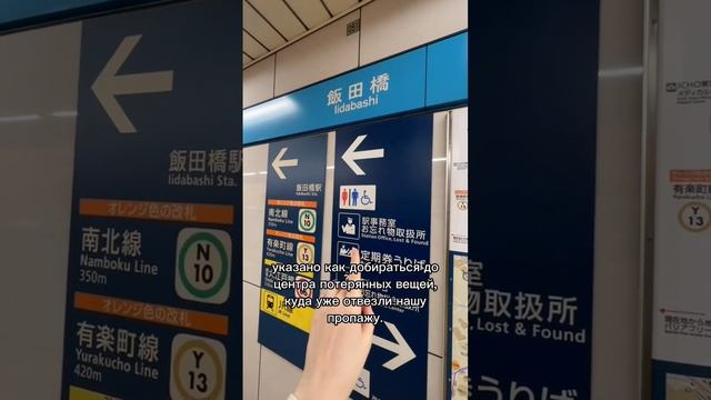 Если потеряли вещи в японском метро смотреть онлайн