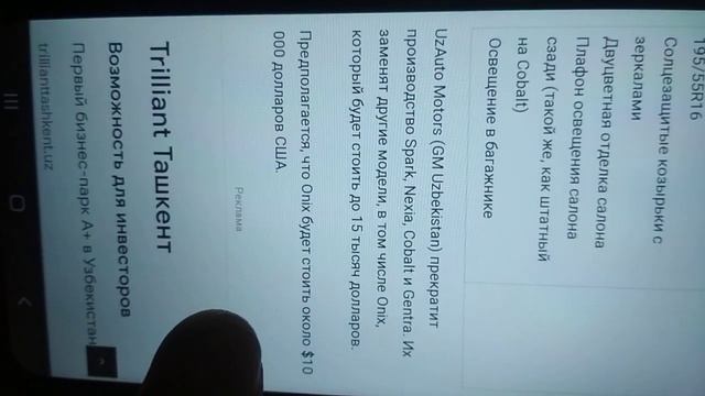 Chevrolet Onix Narxlari 2022 Yil Yangiliklar UZBEK