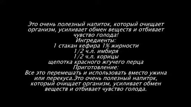 КЕФИРНЫЙ КОКТЕЙЛЬ ЖИРАНЕТ смотреть онлайн