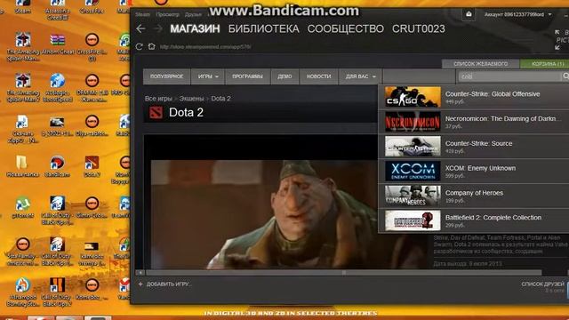 как скачать Steam + Dota 2