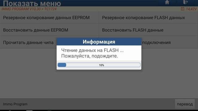 Программирование MEG17.9.21 при помощи Launch X-PROG 3
Запись онлайн с экрана Launch X-431 PAD III смотреть онлайн