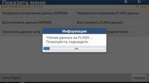 Программирование MEG17.9.21 при помощи Launch X-PROG 3
Запись онлайн с экрана Launch X-431 PAD III