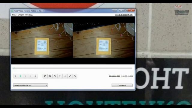 Как повернуть видео на 90, 180, 270 градусов? Бесплатный софт. смотреть онлайн