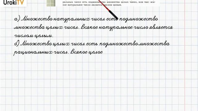 Упражнение №748 §48. Понятие множества - ГДЗ по математике 6 класс (Бунимович) смотреть онлайн