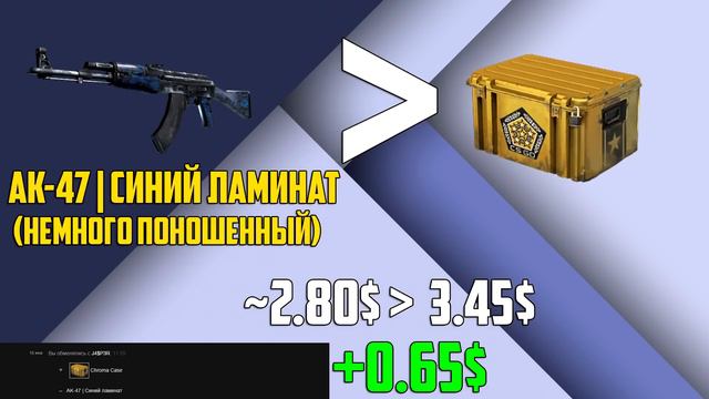 #CS:GO "Трейд с Треша до Ножа" или же Путь к Ножу №1 смотреть онлайн