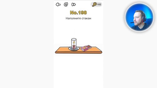 Наполните стакан Brain Out смотреть онлайн