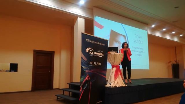 МЕГАфорум Орифлэйм Астана 2018 смотреть онлайн