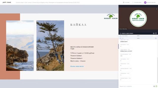 Зачем ехать в Сибирь зимой? Зимние туры на Байкал, Алтай, Шерегеш от туроператора «Новая Земля» смотреть онлайн