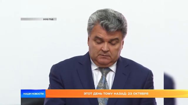 Этот день тому назад: 23 октября смотреть онлайн