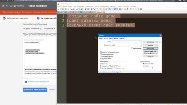 3. Google Ads. Подбор ключей смотреть онлайн