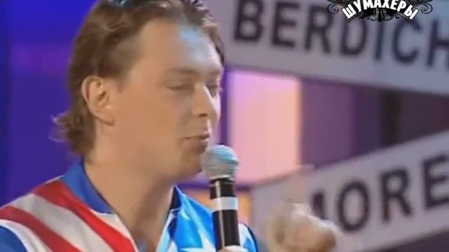 Братья Шумахеры Боярский в аптеке смотреть онлайн