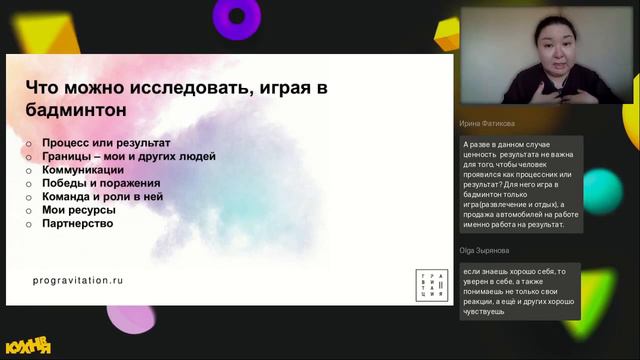 Лидеры, спорт и коучинг - что общего? смотреть онлайн