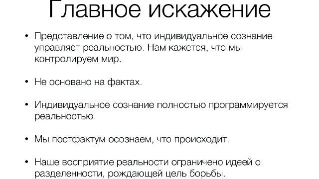 Как управлять здоровьем в эпоху перемен? Вебинар. Ведущий - Дмитрий Шаменков. смотреть онлайн