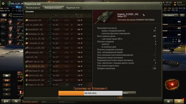 WoT. Грозный. Военные игры. Абсолютная власть 10 лвл. смотреть онлайн