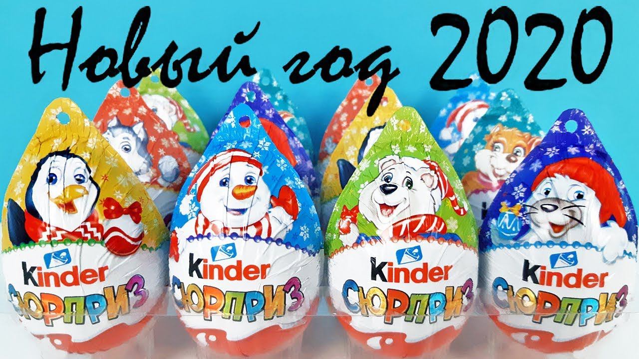 НОВОГОДНИЕ КИНДЕР СЮРПРИЗЫ 2020! Unboxing Kinder Surprise Cristmas Рождественская серия смотреть онлайн