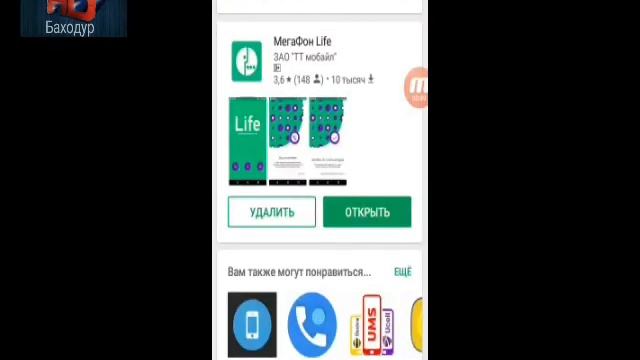 МегаФон Life смотреть онлайн