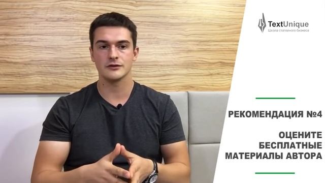 Курсы копирайтинга. Как проверить экспертность автора до оплаты его тренинга или обучения смотреть онлайн