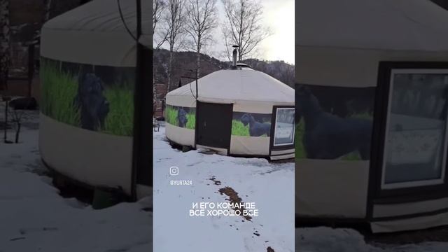 ЮРТА ДЛЯ ДАЧИ