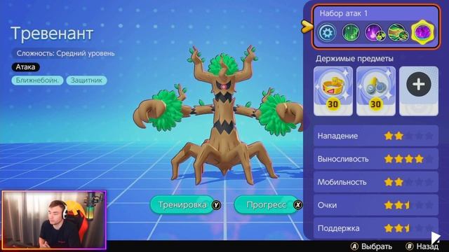 POKEMON UNITE // ОБНОВЛЕНИЕ 1.4.1.2 // ОБЗОР смотреть онлайн